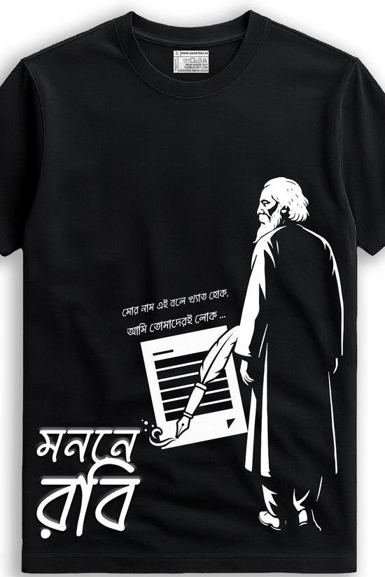 Monon-e Robi - Rabindranath Tagore T-Shirt in black featuring a white graphic of Tagore writing poetry, ideal for literary fashion lovers.