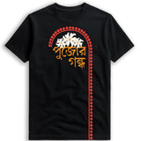 Pujor Gondho — Shiuli Flower Bengali T-Shirt for Durga Puja