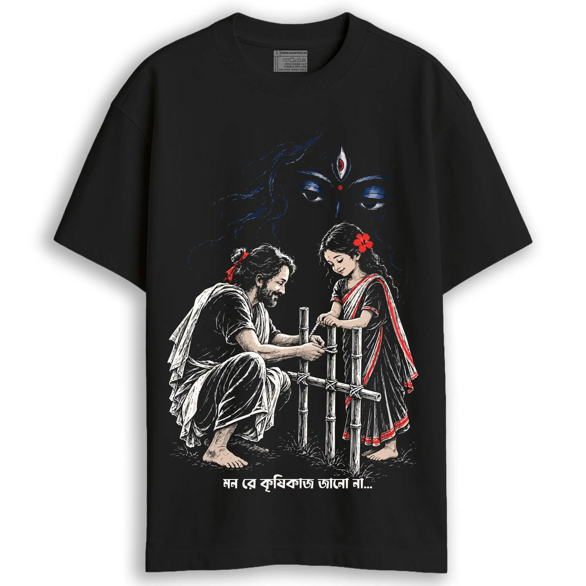 Mon re Krishikaaj Jano Naa black oversized cotton T-shirt, front view with Ramprasad Sen and the young helper fence artwork and Bengali song title, unisex, Kali Puja