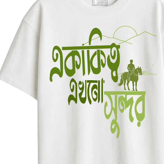 Eakkitwo Ekhono Sundor - Bengali Novel Aranyak inspired Oversized TShirt
