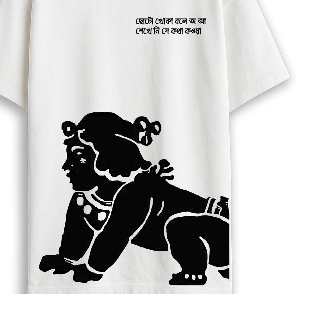 Choto Khoka T-Shirt - Sahaj Path T-Shirt in white with bold black Bengali illustration of a crawling child and Rabindranath Tagore text on chest.