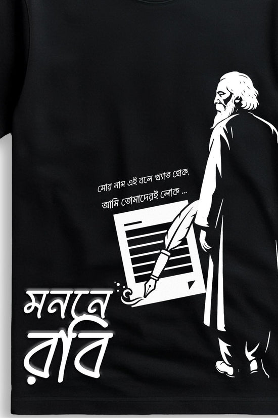 Close-up of Monon-e Robi Rabindranath Tagore T-Shirt showing detailed print of Tagore with Bengali text, perfect for cultural expression.
