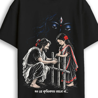 Close-up of the Mon re Krishikaaj Jano Naa artwork on a black oversized T-shirt, a poet mending a fence with a young girl in a red-bordered saree, Bengali song line below