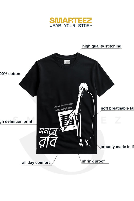 Monon-e Robi Rabindranath Tagore T-Shirt with feature highlights like 100% cotton, breathable fabric, and high-definition print for daily wear.