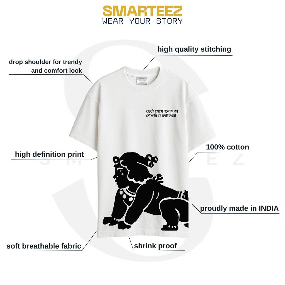Choto Khoka T-Shirt - Sahaj Path T-Shirt in white with bold Bengali text and child graphic, made from 100% cotton with high-definition print and drop shoulder fit.