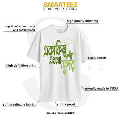 Eakkitwo Ekhono Sundor - Bengali Novel Aranyak inspired Oversized TShirt
