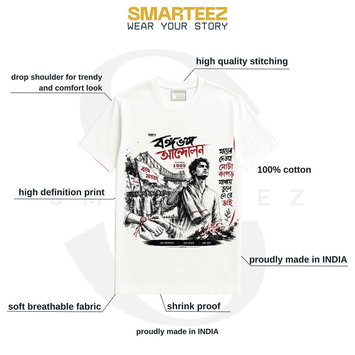 Unisex regular fit Bongobhongo Andolon Swadeshi movement t-shirt by Smarteez — 180 GSM premium cotton, wearable Bengali heritage for Independence Day