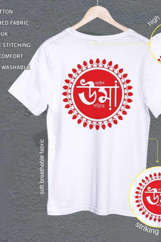 Aailo Uma T-Shirt - Durga Devi T-Shirt | Bengali Puja Tee in white with bold red Bengali typography and mandala design, unisex regular fit.