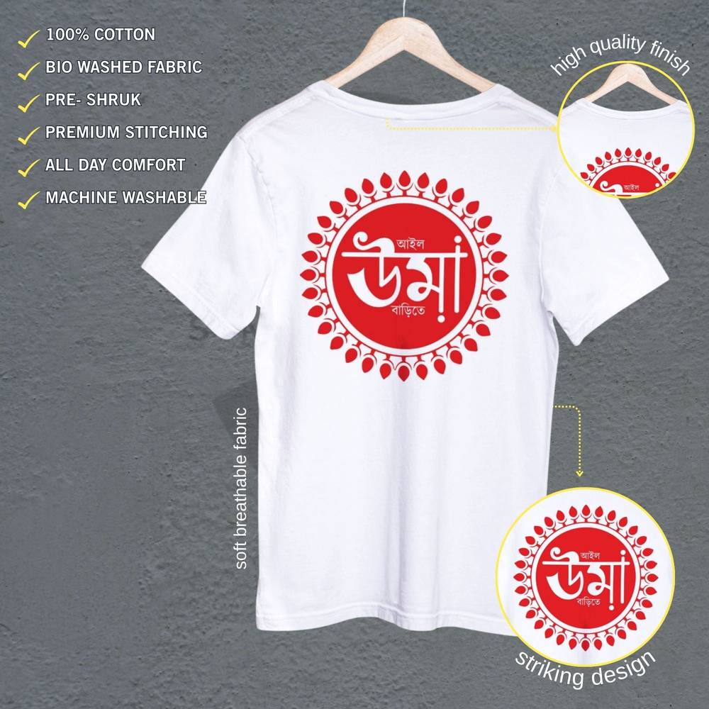 Aailo Uma T-Shirt - Durga Devi T-Shirt | Bengali Puja Tee in white with bold red Bengali typography and mandala design, unisex regular fit.