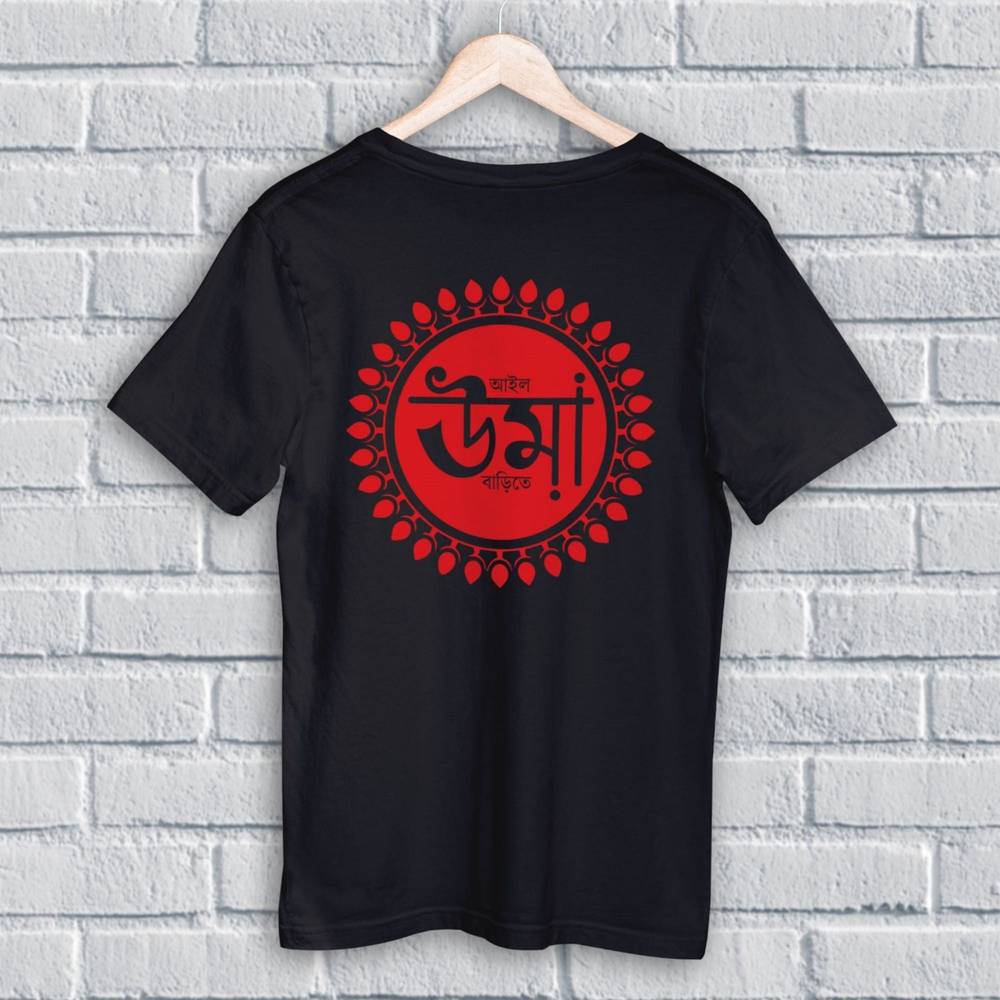 Aailo Uma T-Shirt - Durga Devi T-Shirt in black with bold red Bengali typography and circular design, perfect for Durga Puja celebrations.