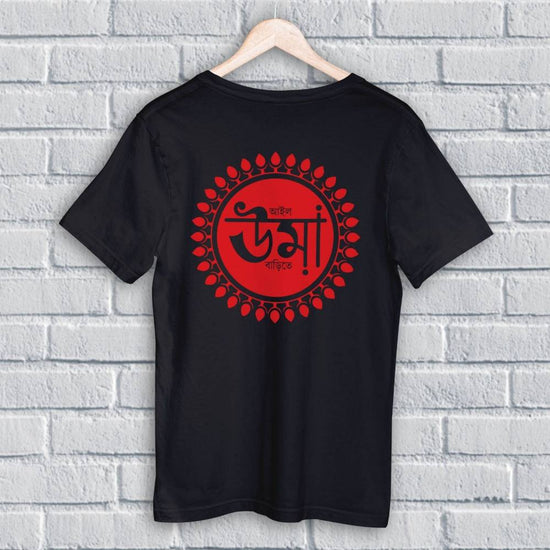 Aailo Uma T-Shirt - Durga Devi T-Shirt in black with bold red Bengali typography and circular design, perfect for Durga Puja celebrations.