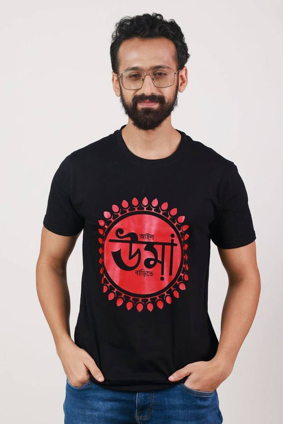 Aailo Uma T-Shirt - Durga Devi T-Shirt in black with bold red Bengali typography, perfect unisex wear for Durga Puja celebrations and religious events.