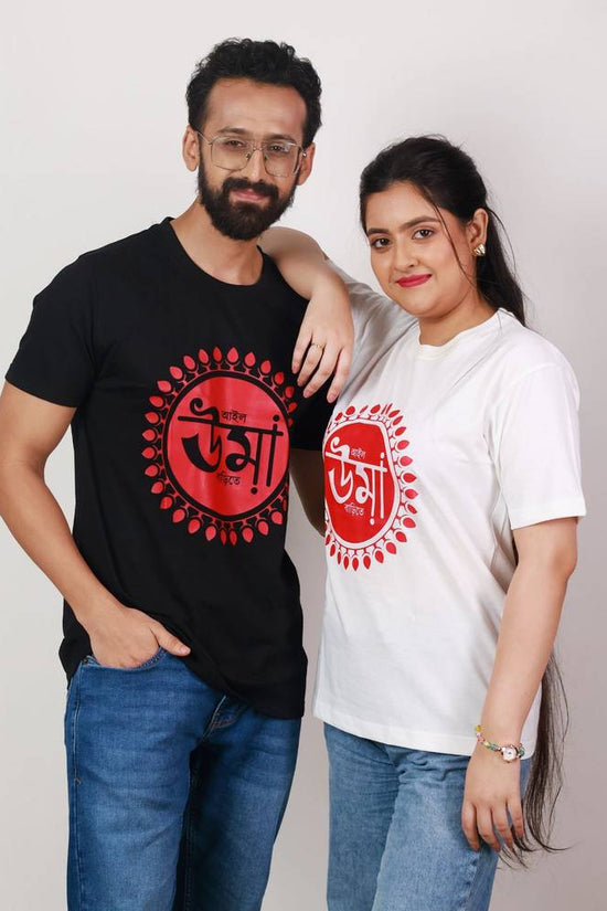 Aailo Uma T-Shirt - Durga Devi T-Shirt in black and white, unisex regular fit with bold red Bengali typography for Durga Puja celebrations.