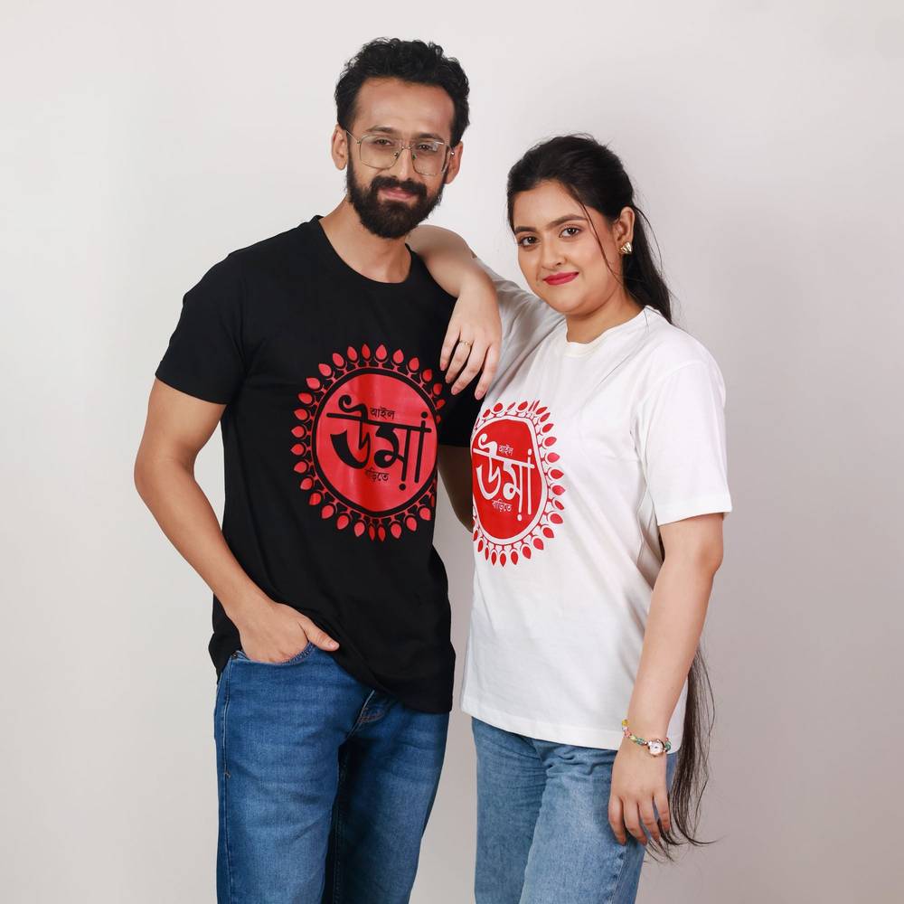 Aailo Uma T-Shirt - Durga Devi T-Shirt in black and white, unisex regular fit with bold red Bengali typography for Durga Puja celebrations.