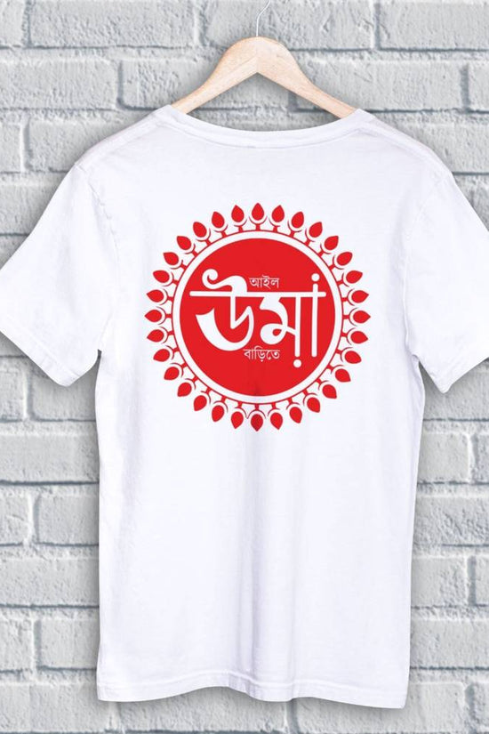 Aailo Uma T-Shirt - Durga Devi T-Shirt in white with bold red Bengali typography and mandala design, perfect for Durga Puja celebrations.