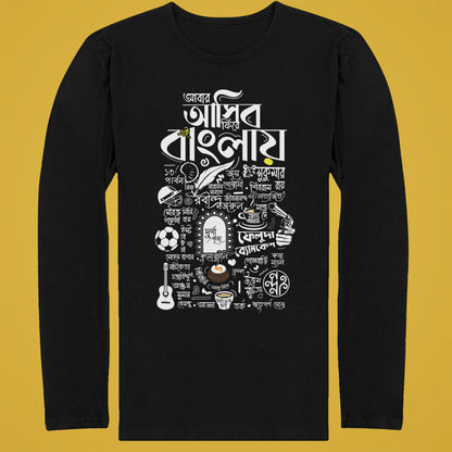 Full sleeves Bengali tshirt design