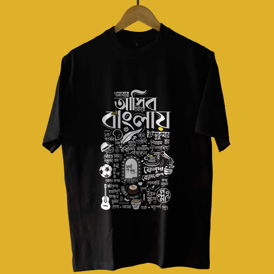 Black oversized unisex T-shirt 'Abar Asibo Firey' featuring Bengali cultural elements and Jibanananda Das-inspired design on a yellow background.