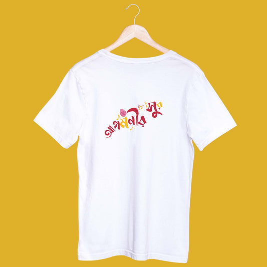 Agomonir Sur (Unisex T-Shirt)