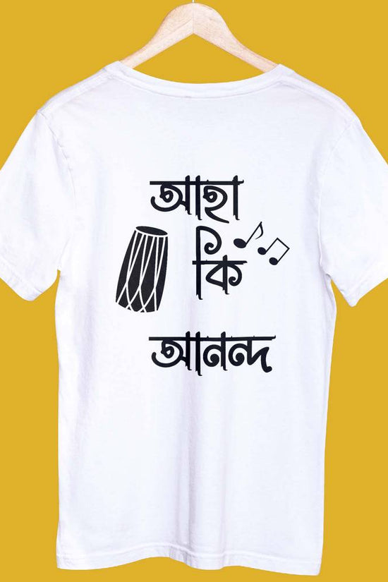 White 'Aha ki Anondo' Bengali T-shirt on a hanger. Ideal for fans of Satyajit Roy work inspired Tshirt.