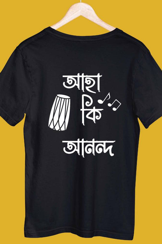Black 'Aha ki Anondo' Bengali T-shirt featuring white Bengali text, musical notes, and a dhol graphic. Perfect for Bengali culture enthusiasts and lovers of Satyajit Roy's work