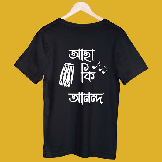 Black 'Aha ki Anondo' Bengali T-shirt featuring white Bengali text, musical notes, and a dhol graphic. Perfect for Bengali culture enthusiasts and lovers of Satyajit Roy's work