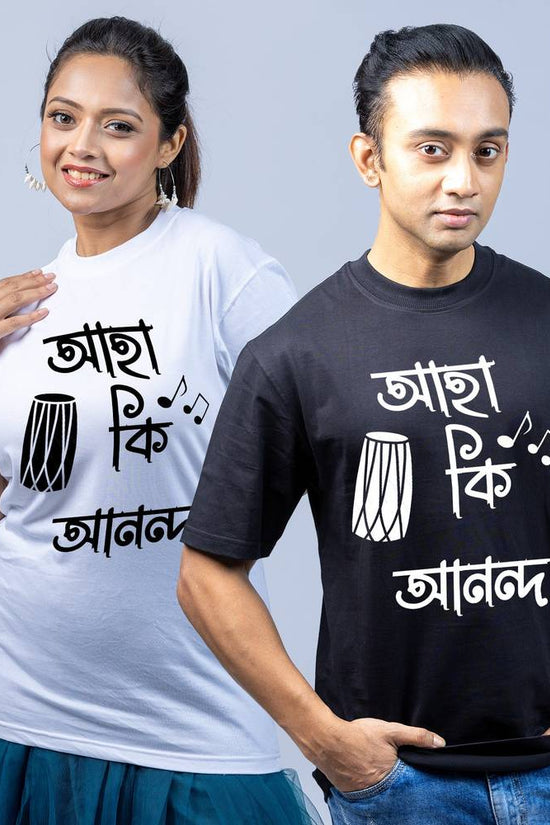 'Aha ki Anondo' Bengali T-shirt featuring Bengali Culture Tshirt. Ideal for fans of Satyajit Roy work inspired Tshirt.
