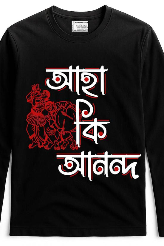Aha Ki Anando T-Shirt features bold Bengali text and red graphic inspired by Satyajit Ray's classic song on a black full sleeve cotton tee.