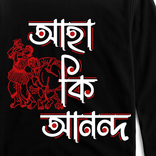 Aha Ki Anando T-Shirt features bold Bengali typography and red line art inspired by Satyajit Ray's classic song on a black full sleeve cotton tee.