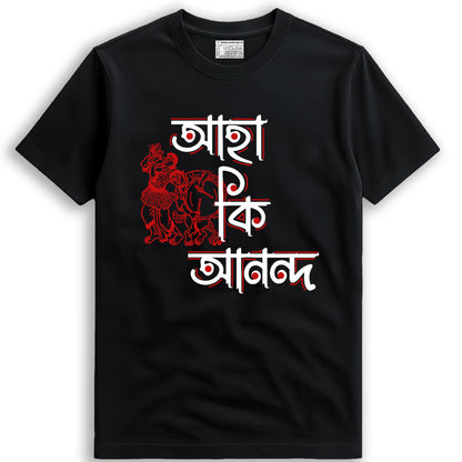 Aha ki Anondo - Printed Bengali T-Shirt | Smarteez