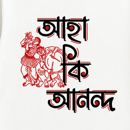 Aha ki Anondo - Printed Bengali T-Shirt | Smarteez