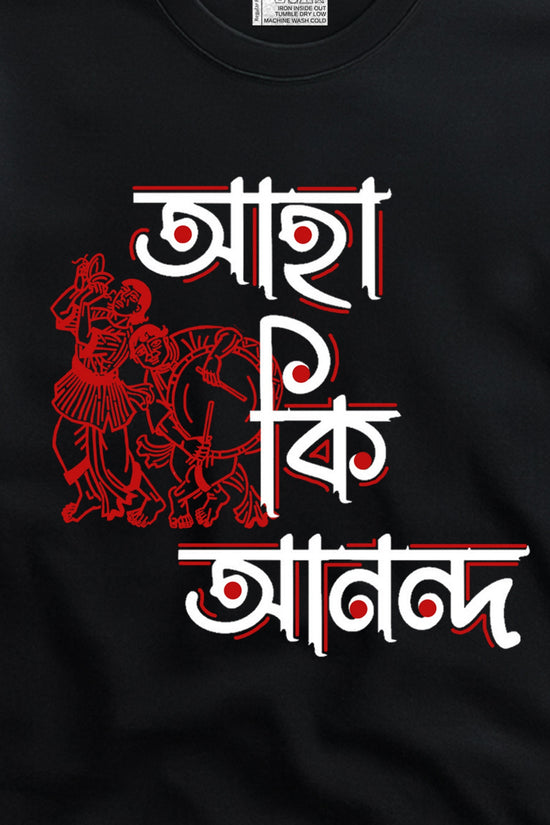 Aha ki Anondo - Printed Bengali T-Shirt | Smarteez