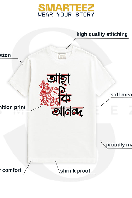 Aha ki Anondo - Printed Bengali T-Shirt | Smarteez