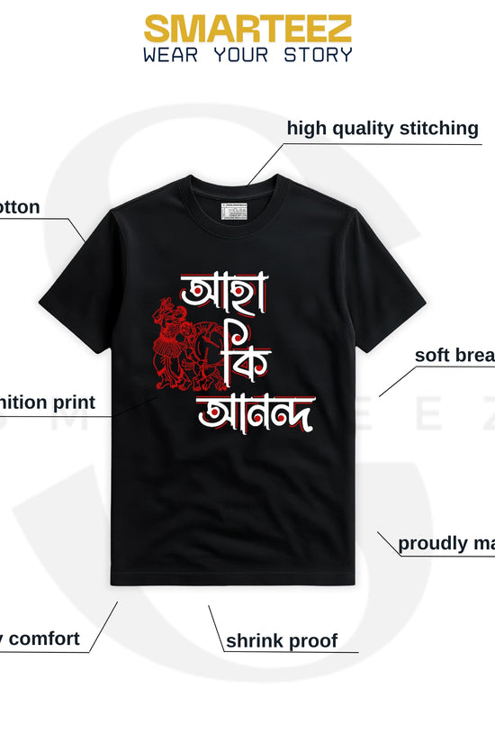Aha ki Anondo - Printed Bengali T-Shirt | Smarteez