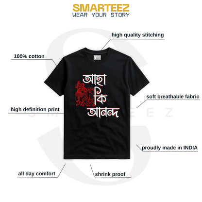 Aha ki Anondo - Printed Bengali T-Shirt | Smarteez