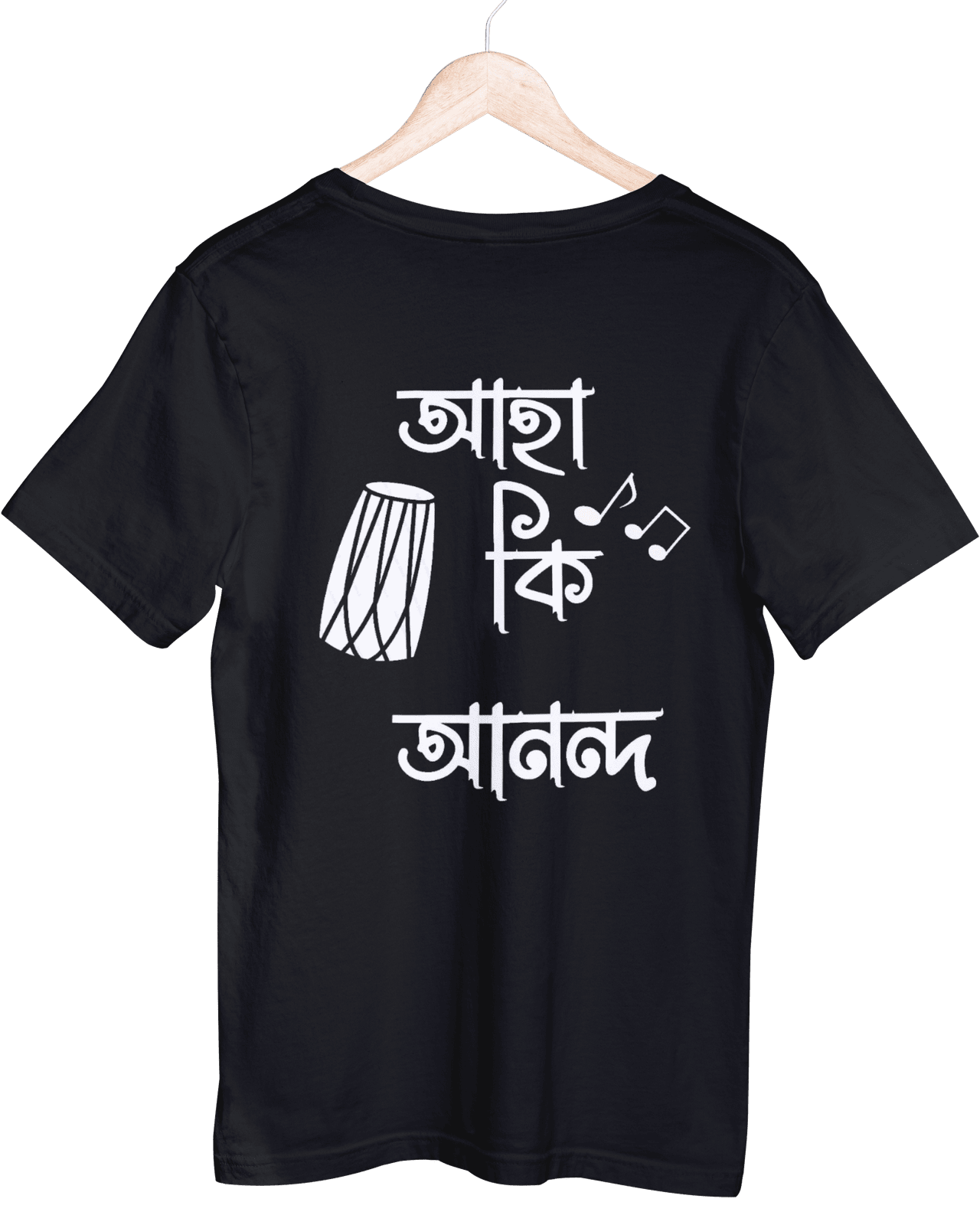Aha Ki Anando (Unisex T-Shirt)