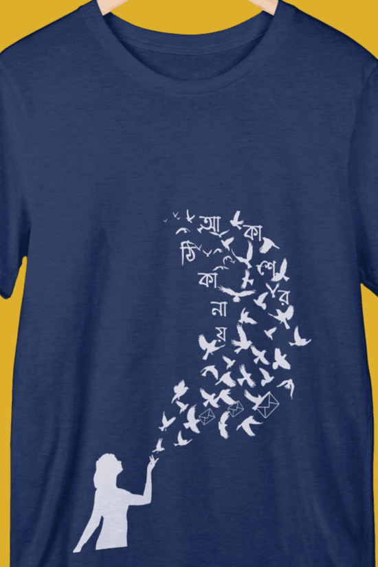 Navy blue 'Akasher Thikanaye' Bengali song graphic T-shirt featuring a silhouette and flying birds with Bengali text, blending style and culture.