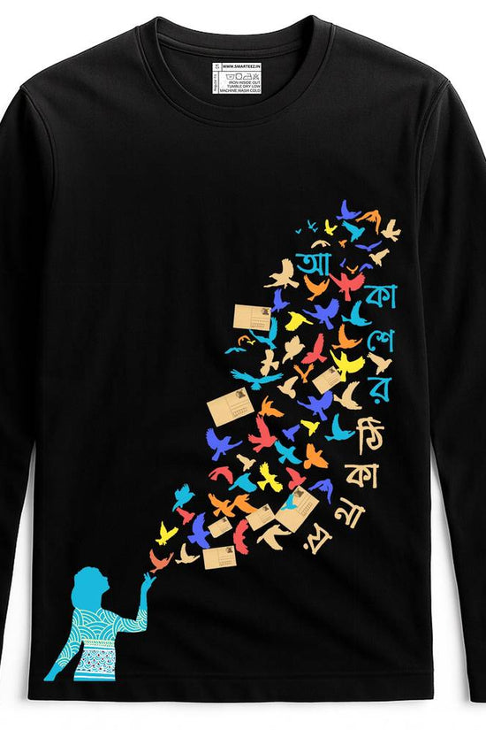 Akasher Thikanaye Tee - Bengali Song T Shirt in black with colorful flying birds and Bengali text, full sleeves, soft cotton, regular fit.