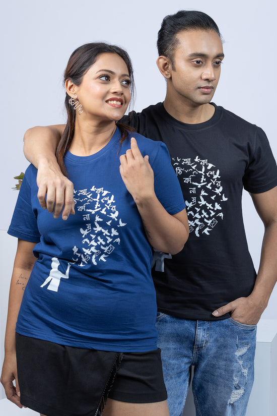 Akasher Thikanaye Bengali Song inspired graphic printed tshirt