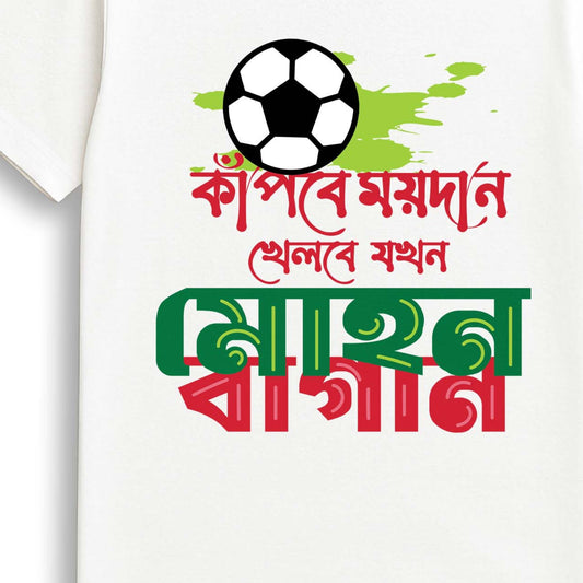 Always Mohun Bagan T-Shirt