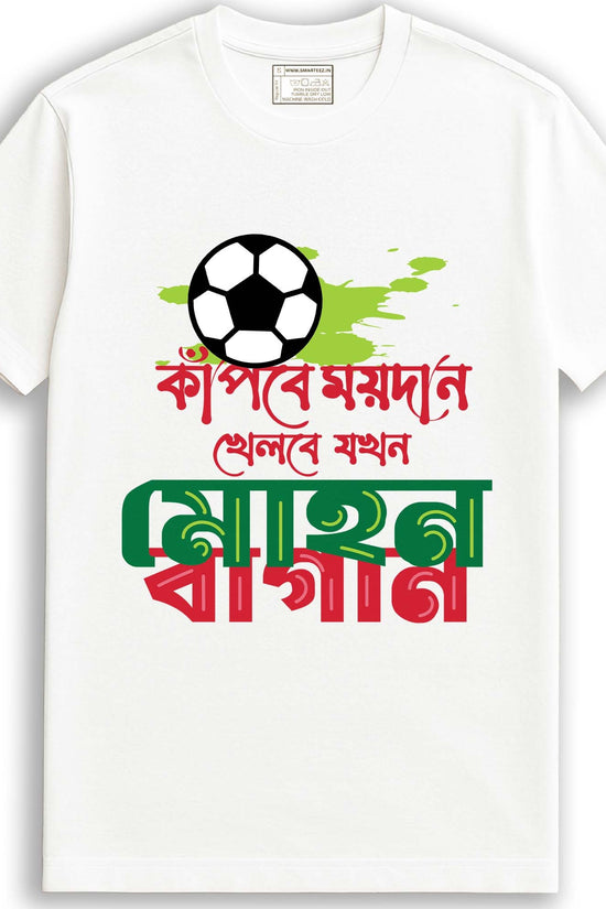Always Mohun Bagan T-Shirt