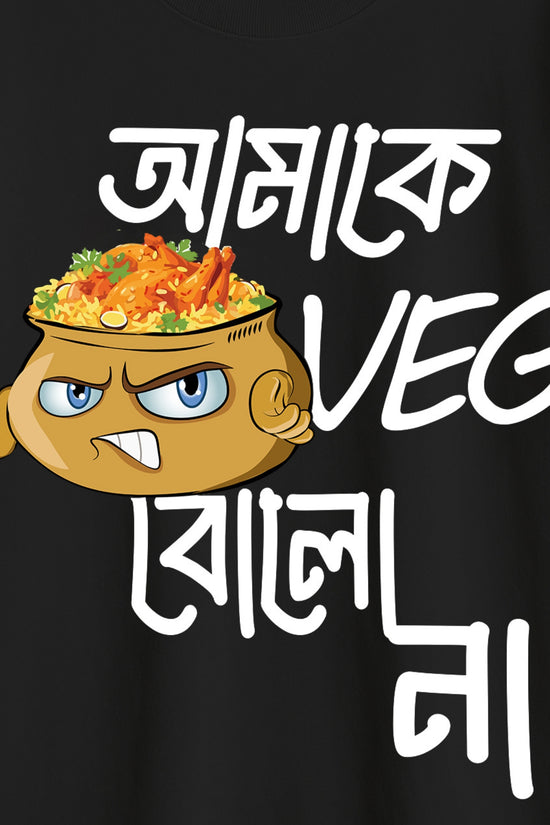 Amake Veg Bolo Na - Bengali Biriyani T-Shirt - Oversized Drop Shoulder