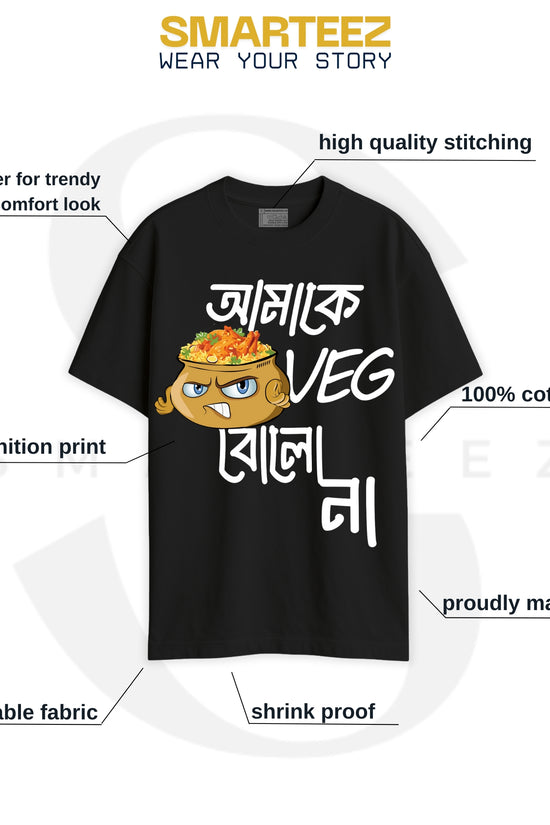 Amake Veg Bolo Na - Bengali Biriyani T-Shirt - Oversized Drop Shoulder