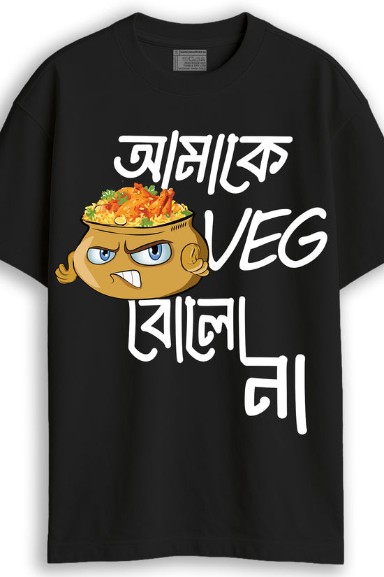 Amake Veg Bolo Na - Bengali Biriyani T-Shirt - Oversized Drop Shoulder