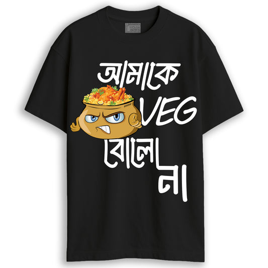 Amake Veg Bolo Na - Bengali Biriyani T-Shirt - Oversized Drop Shoulder