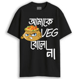Amake Veg Bolo Na - Bengali Biriyani T-Shirt - Oversized Drop Shoulder