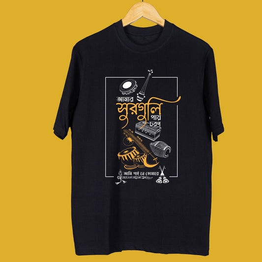 Black oversized unisex Bengali music T-shirt featuring vibrant designs of Ektara, Dhol, and Baul-inspired motifs with Bengali text.