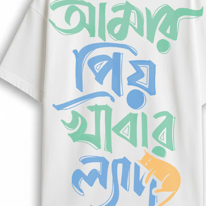Zoomed view of white oversized Bengali T-shirt with 'Amar Priyo Khabar Lyadh' text and orange cat graphic for Gen Z fashion.