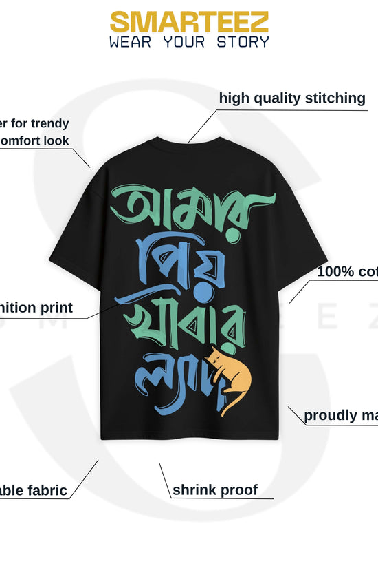 ‘Amar Priyo Khabar Lyadh’ Oversized Bengali Graphic T-shirt