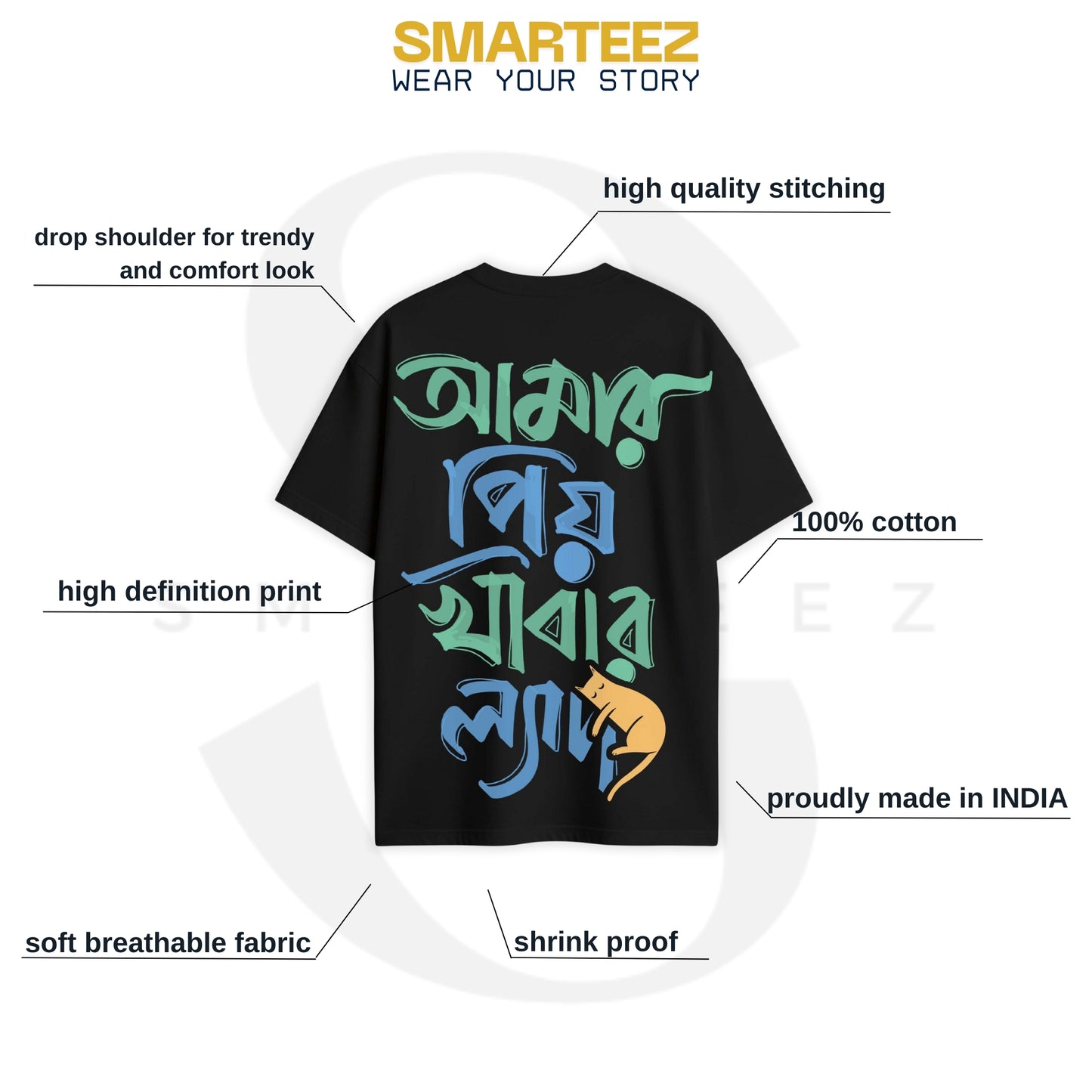 Product features of 'Amar Priyo Khabar Lyadh' Bengali Graphic T-shirt including 100% cotton, high-definition print, and oversized comfort fit.