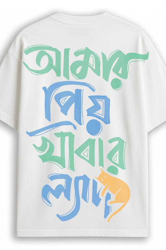 ‘Amar Priyo Khabar Lyadh’ Oversized Bengali Graphic T-shirt